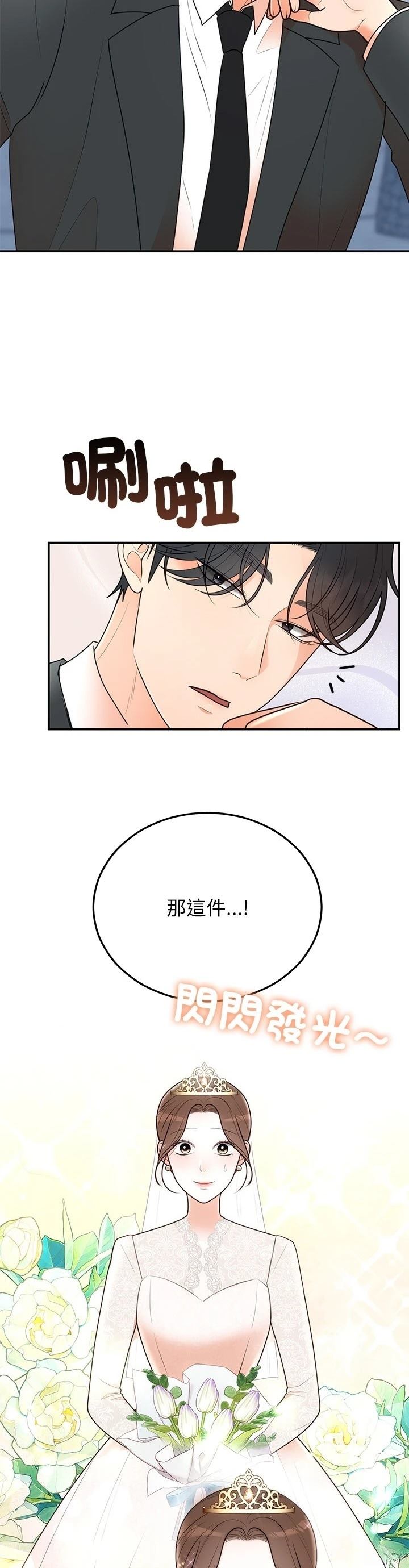 第26话13