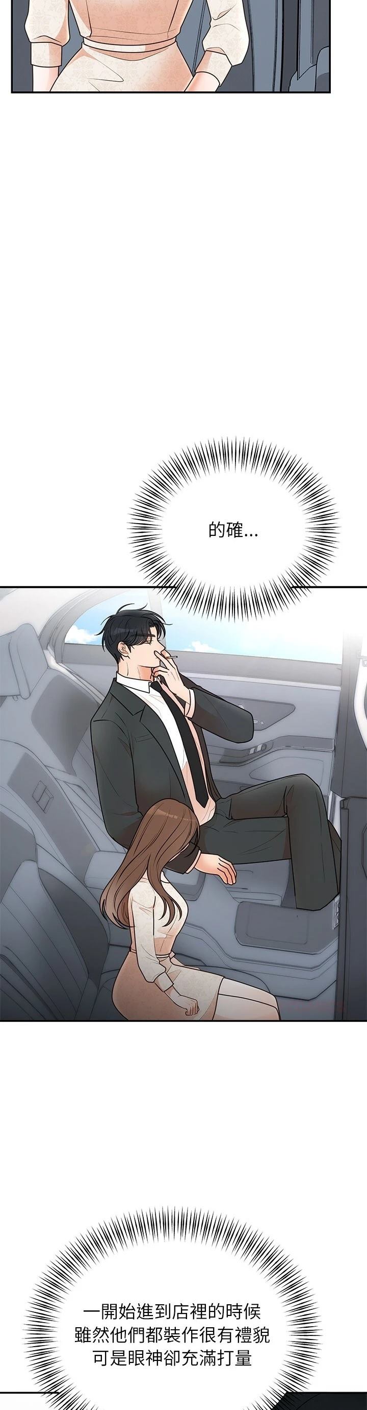 第26话18