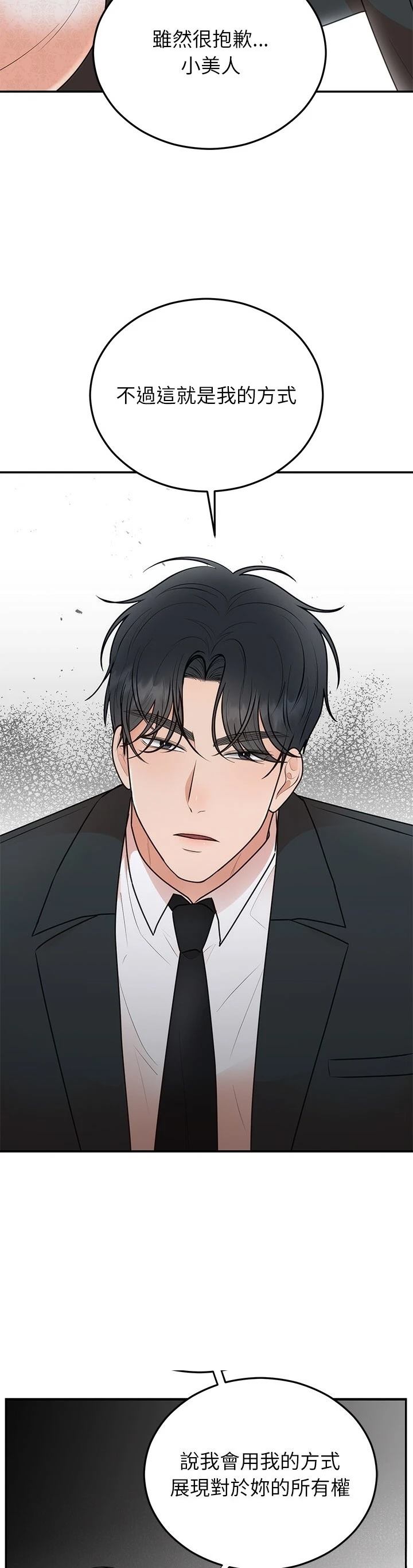 第26话24
