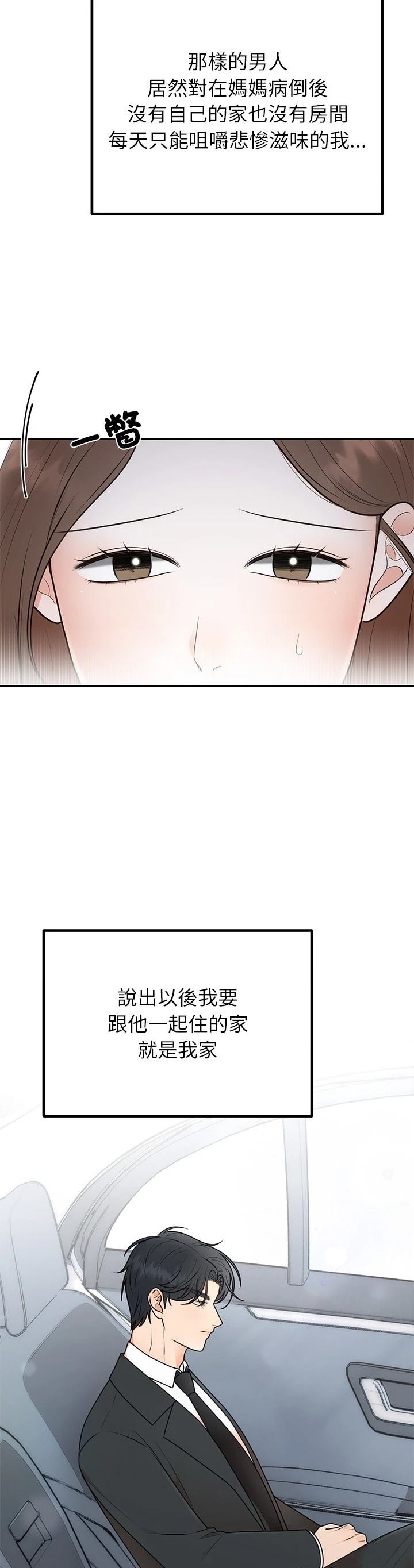 第26话34
