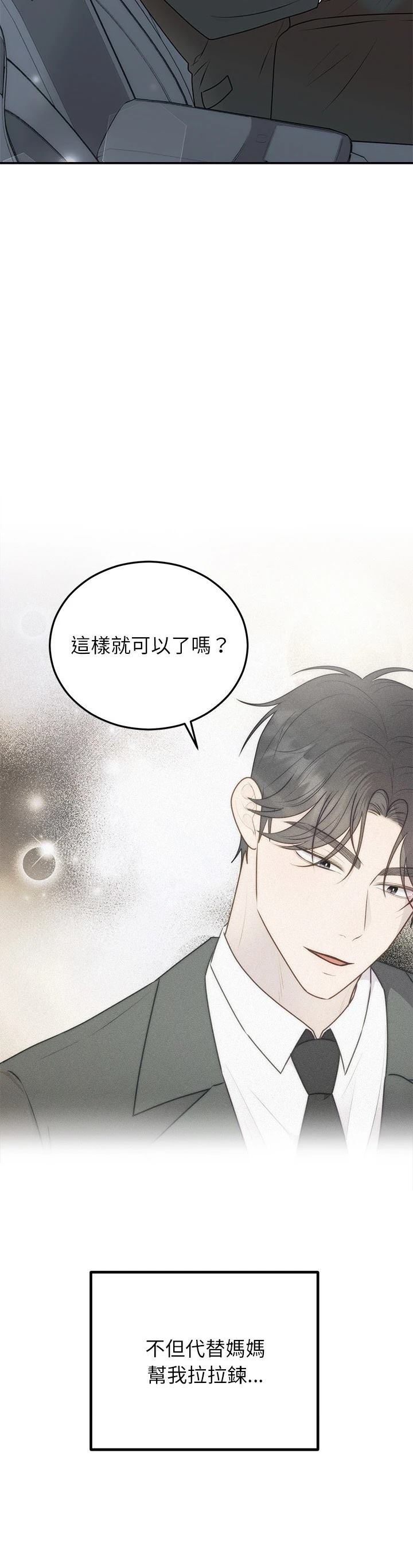 第26话35