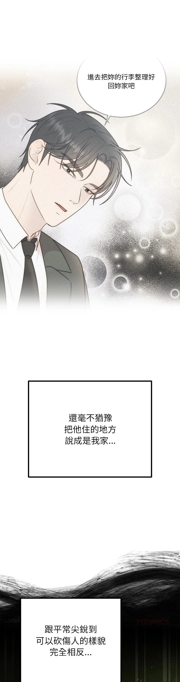第26话36