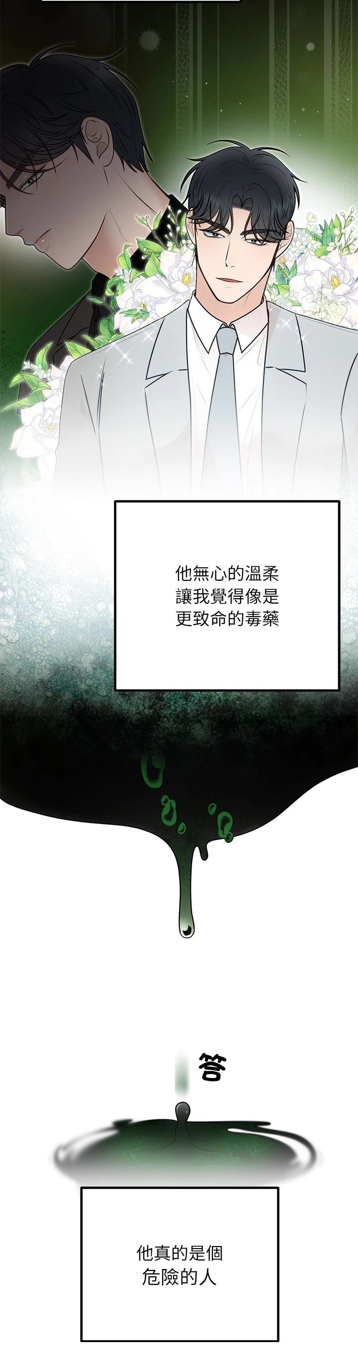 第26话37