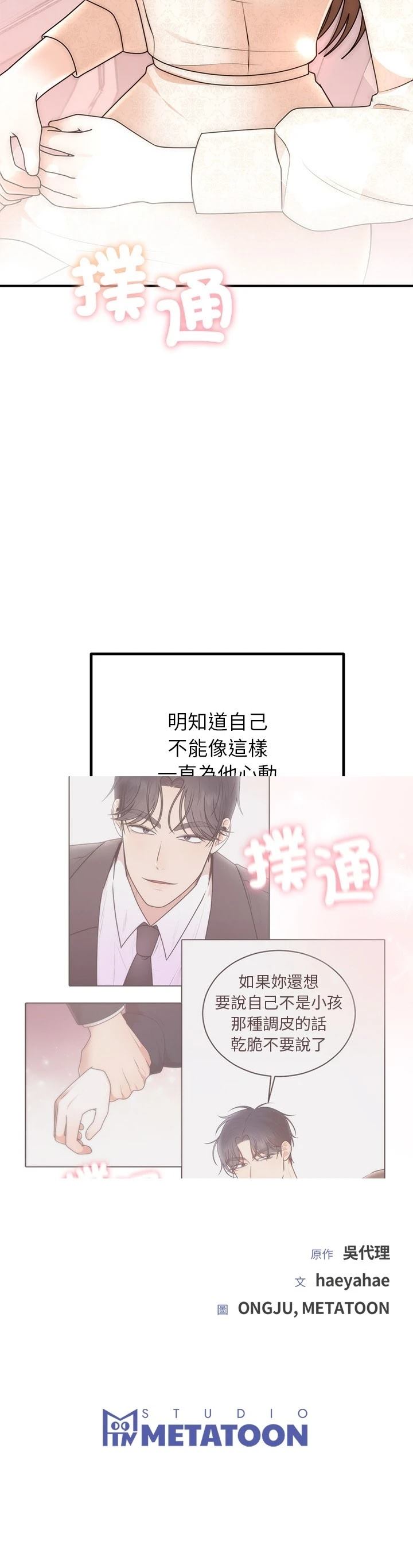 第26话39