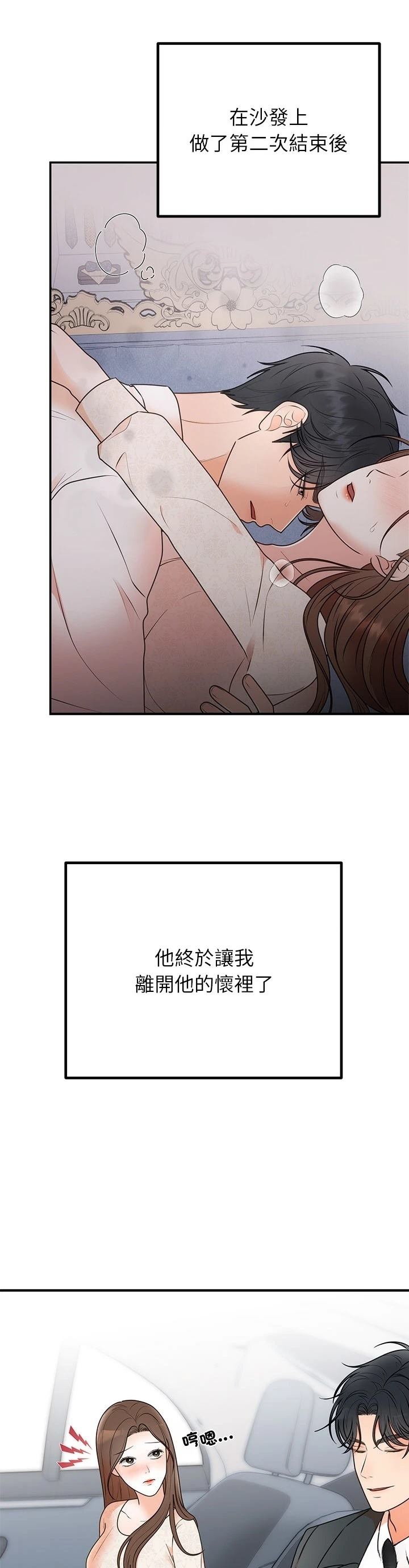 第26话8