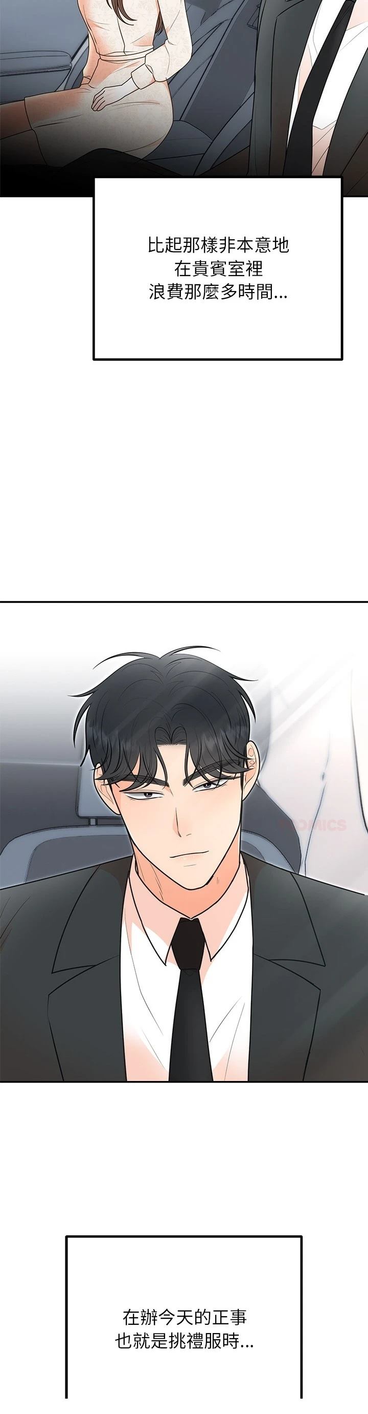 第26话9