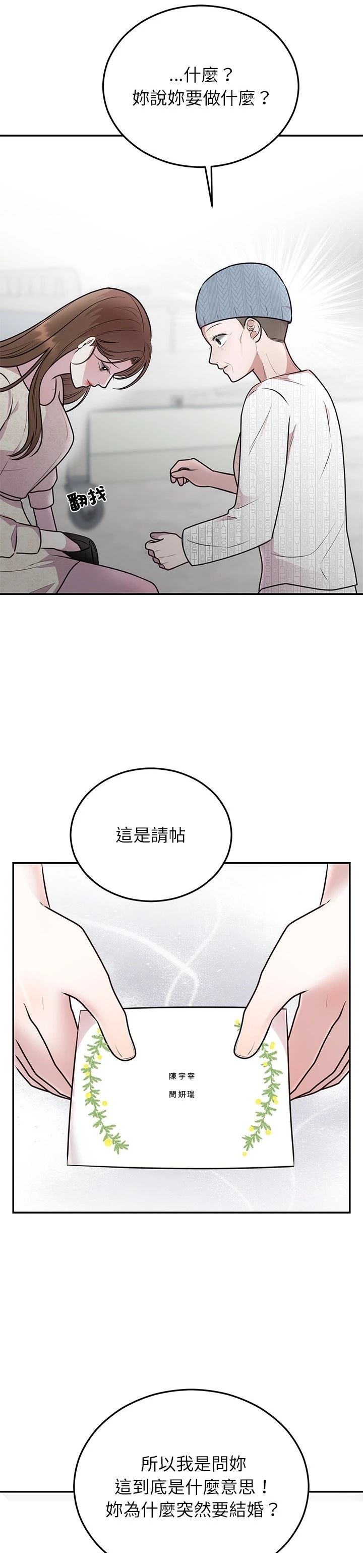 第27话11