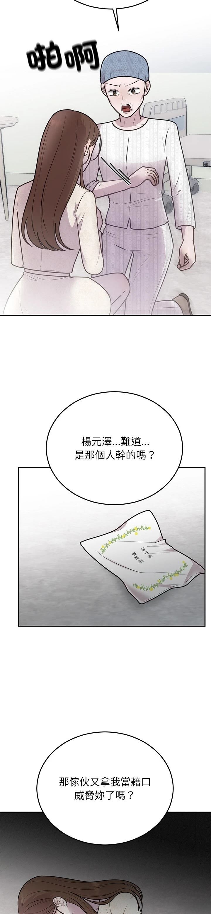 第27话12