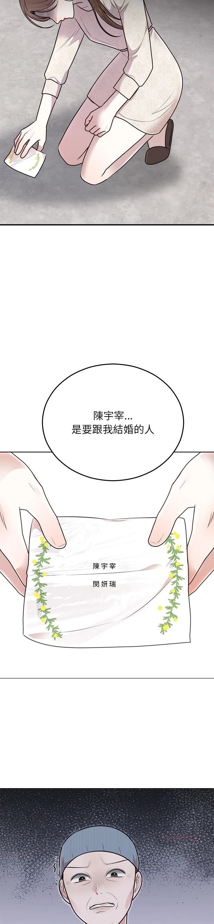 第27话13