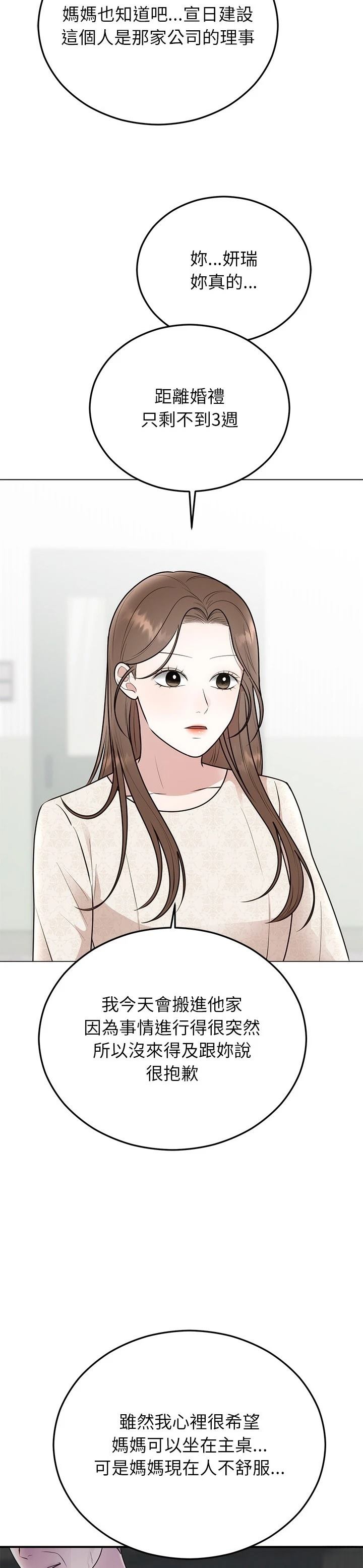 第27话15