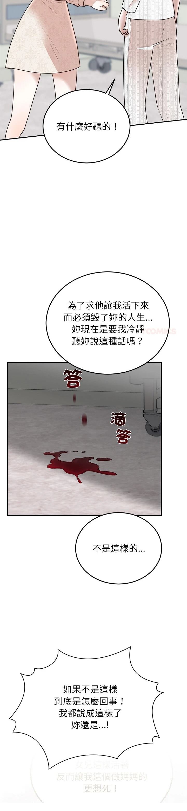 第27话18