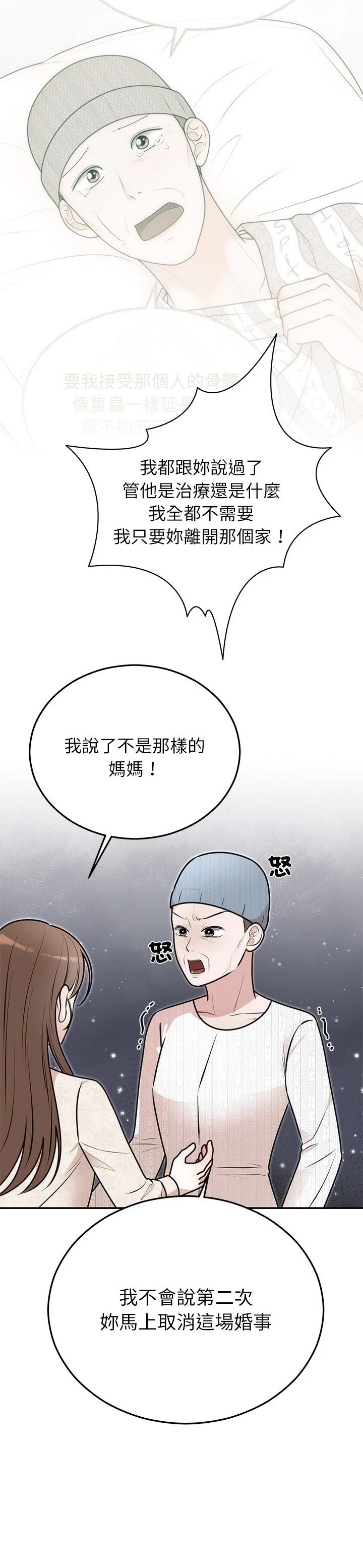 第27话19