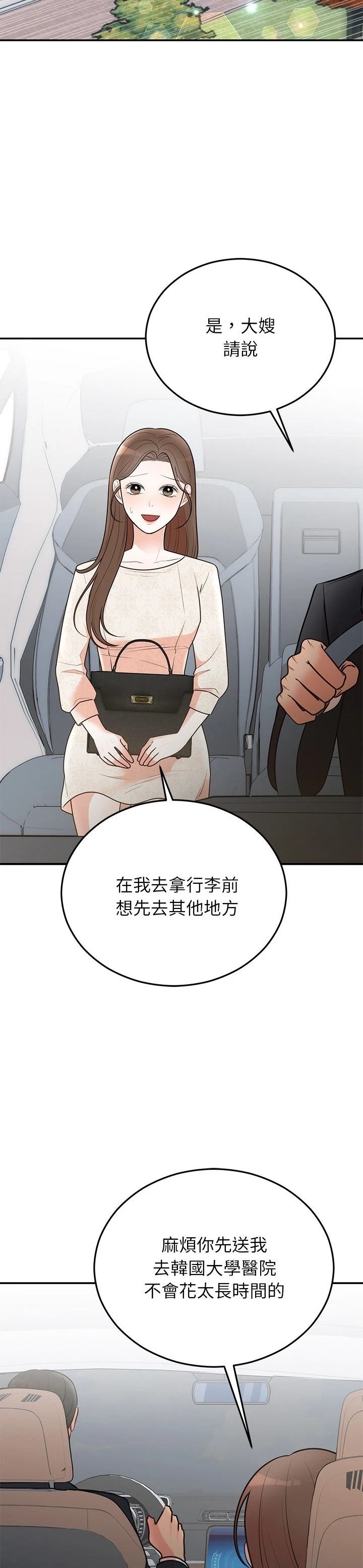 第27话2