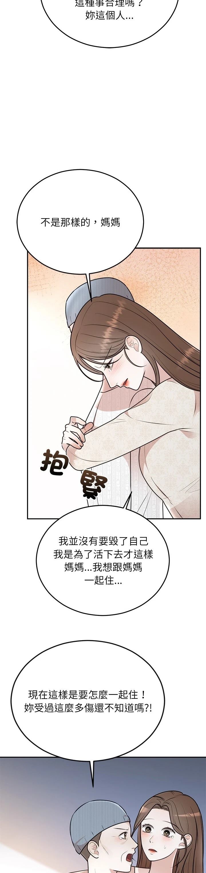 第27话26