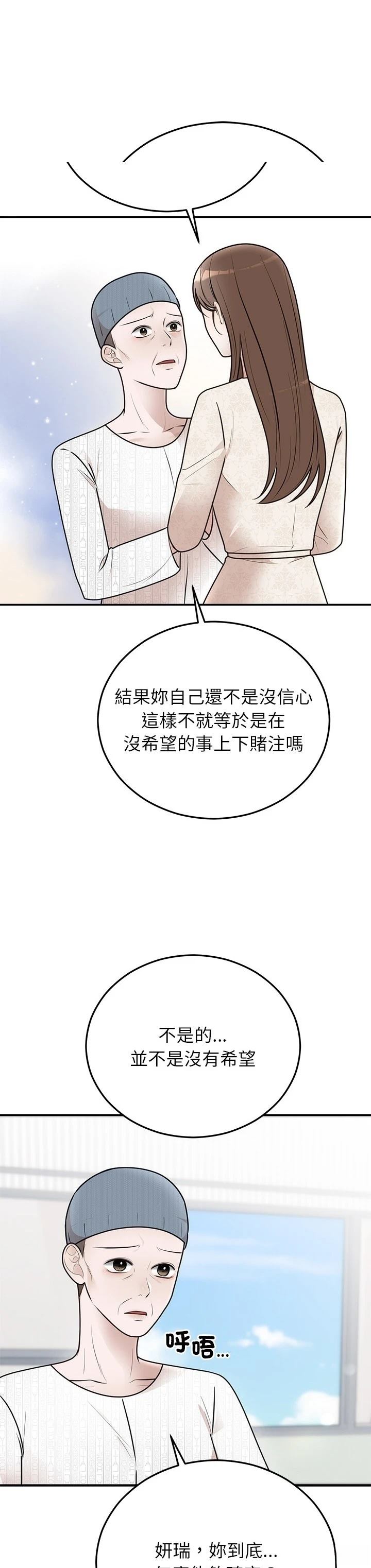 第27话33