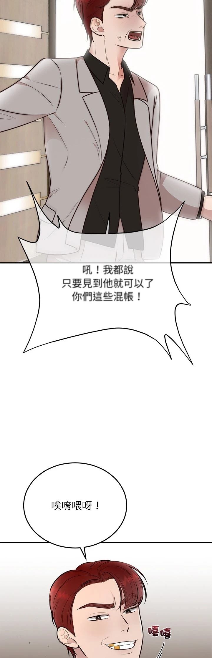 第28话11