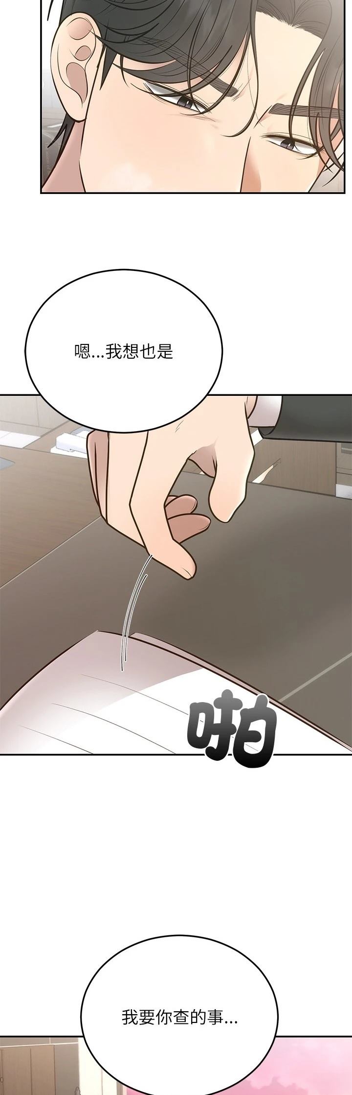 第28话2