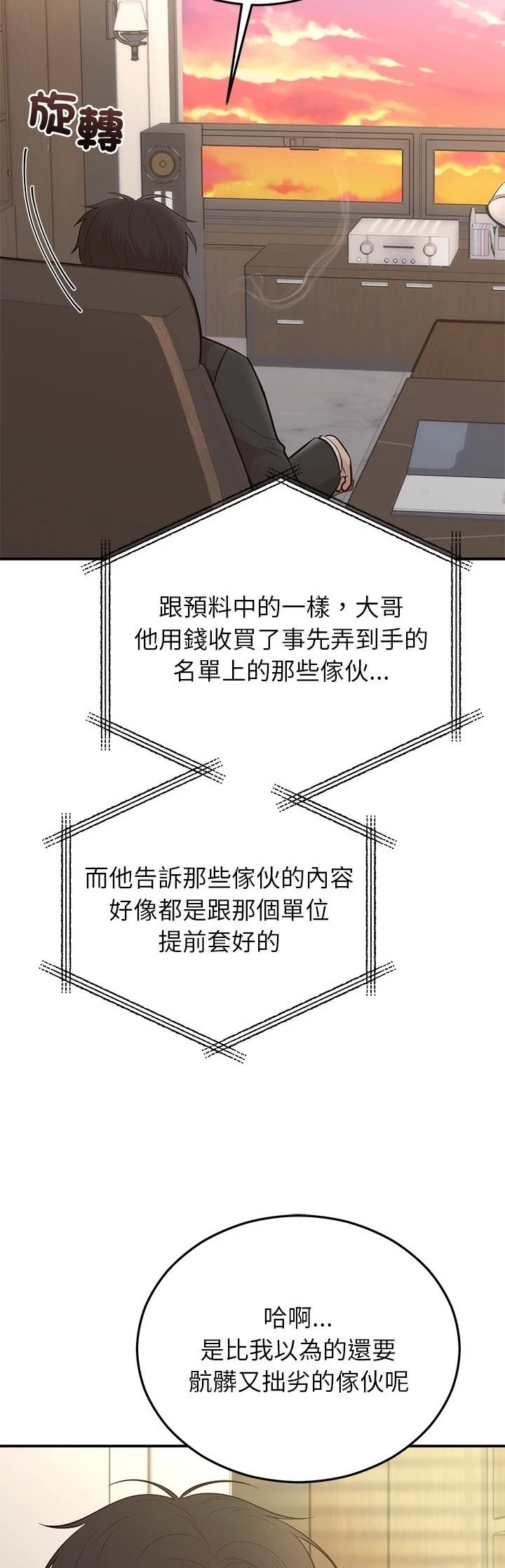 第28话3