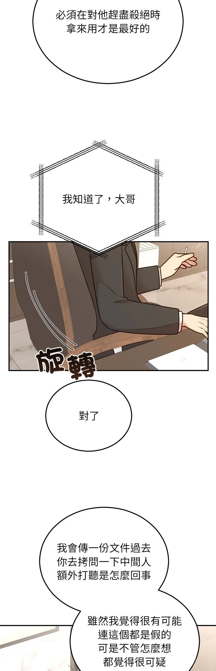 第28话6