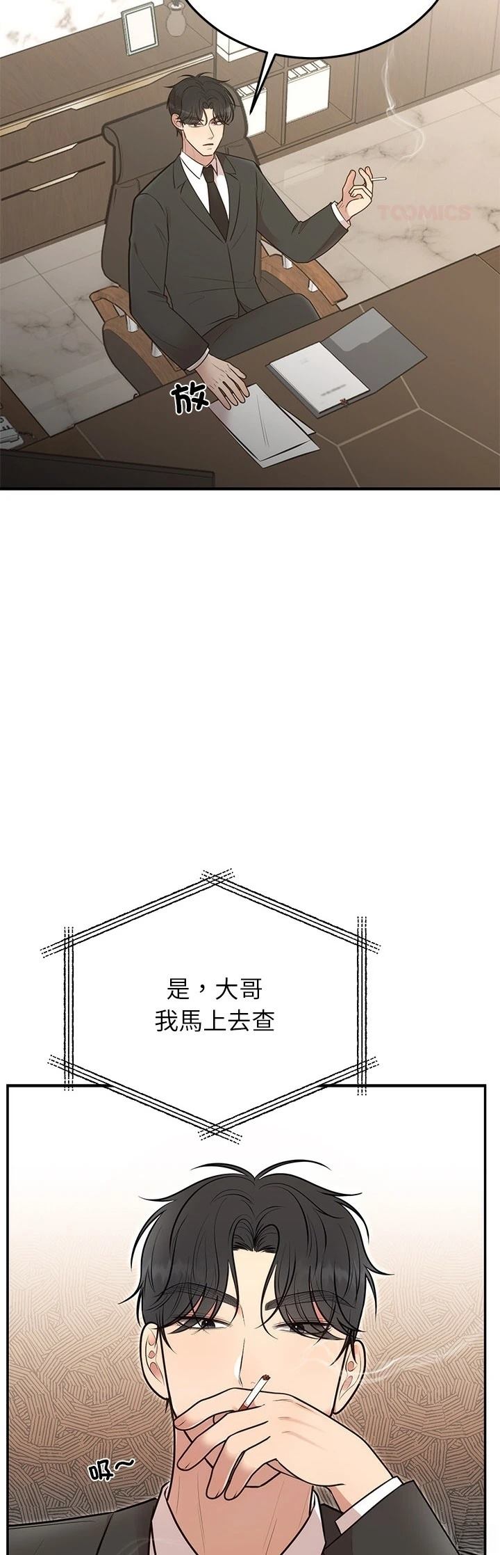 第28话7