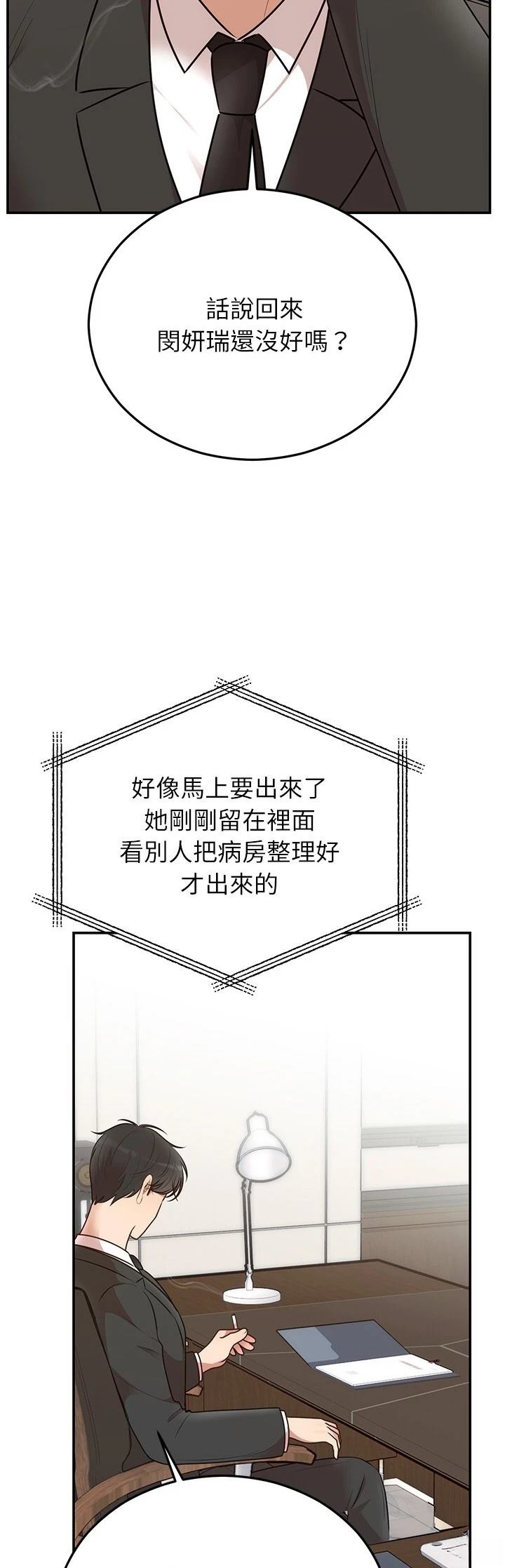 第28话8