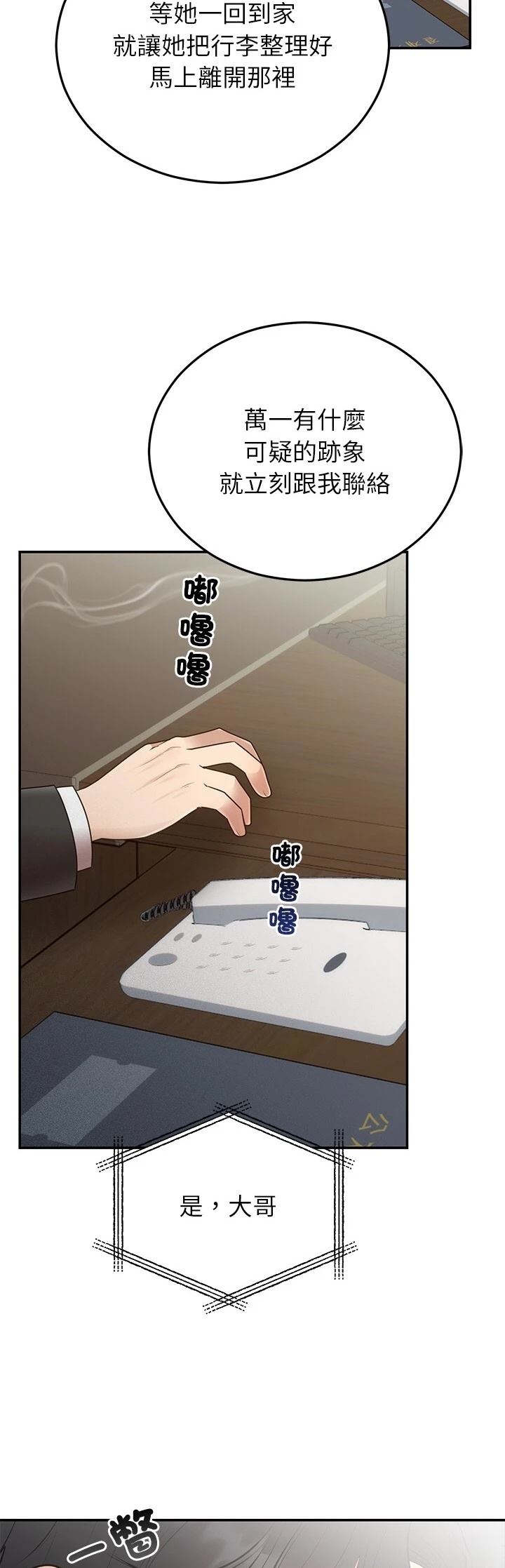 第28话9