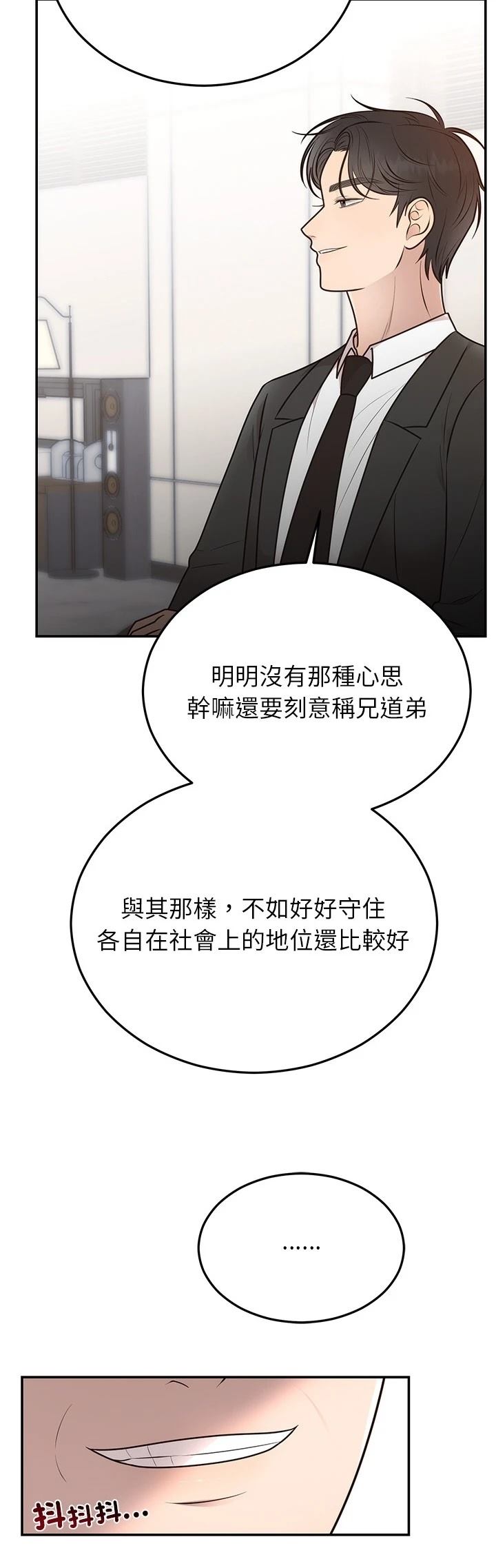 第28.2话1