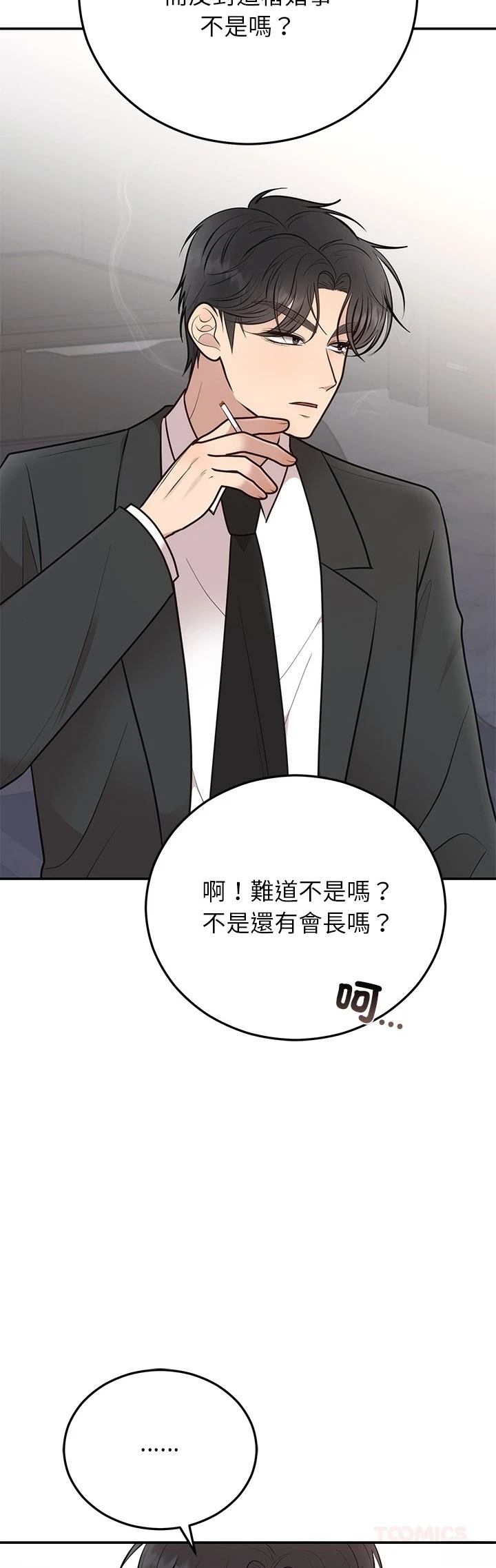 第28.2话11