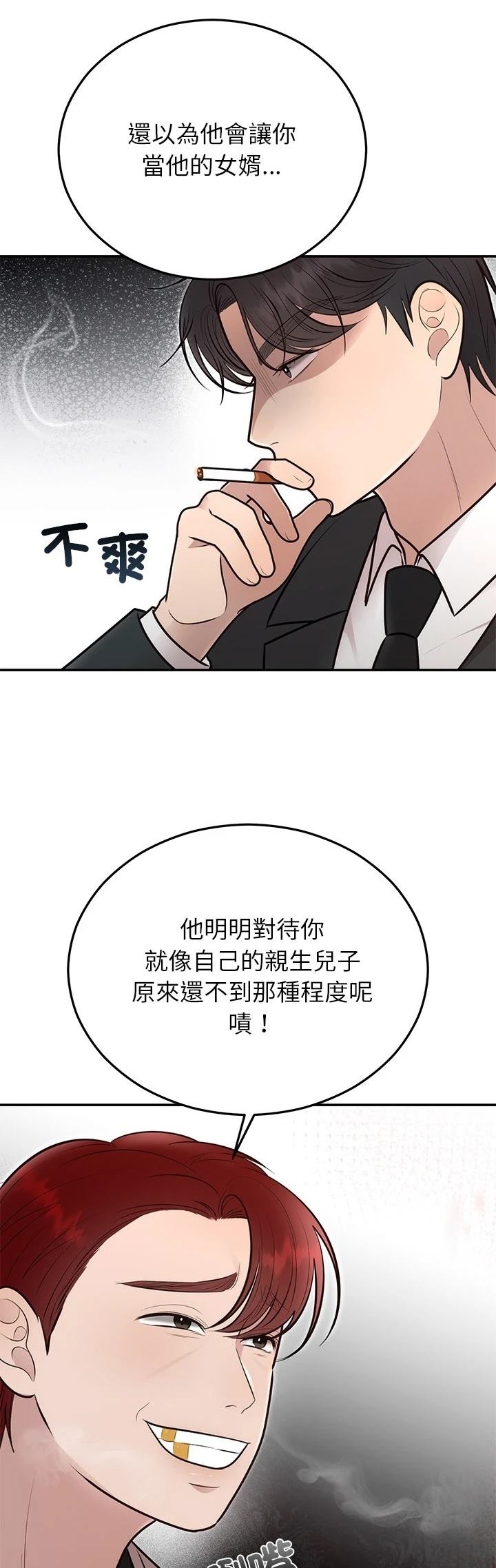 第28.2话13