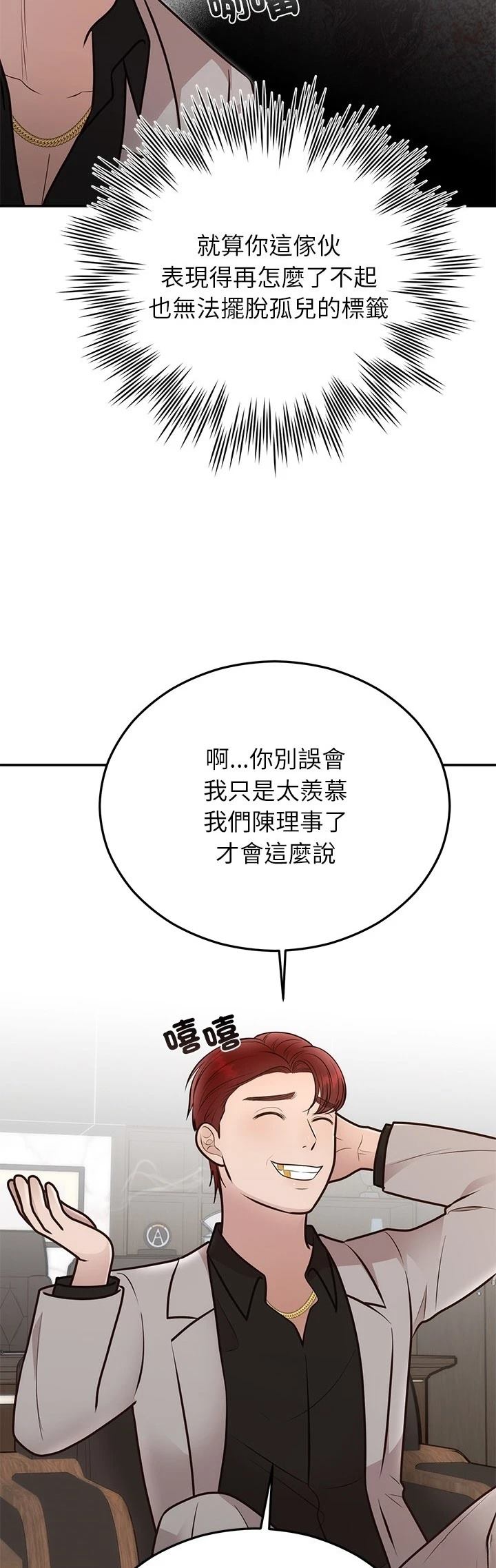 第28.2话14