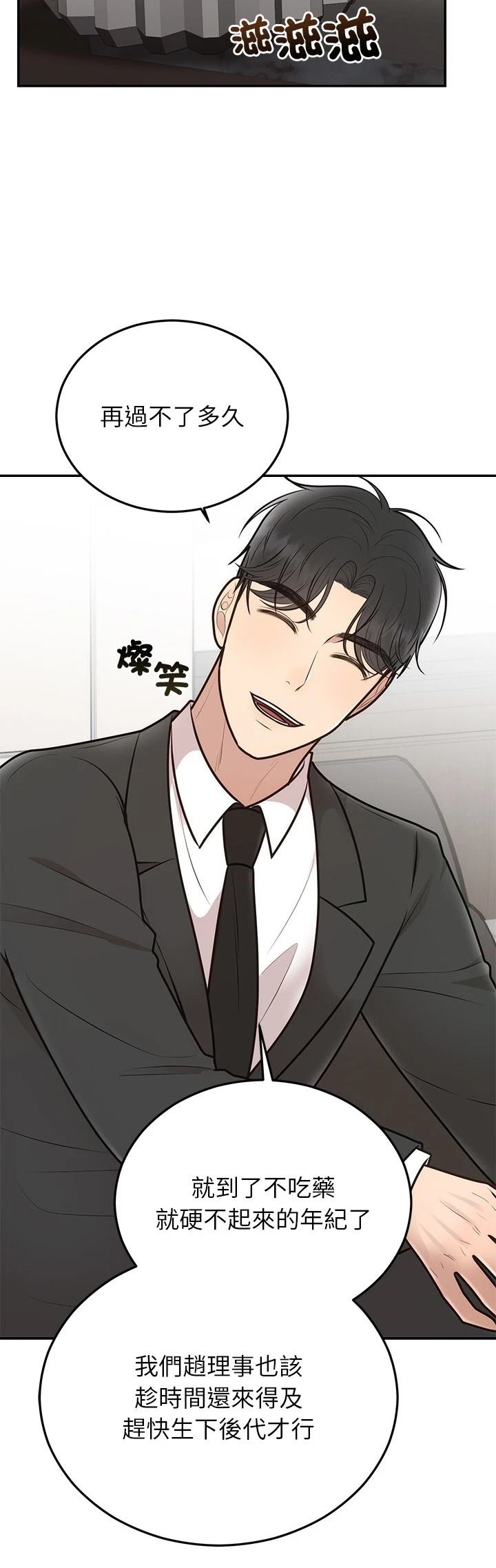 第28.2话16