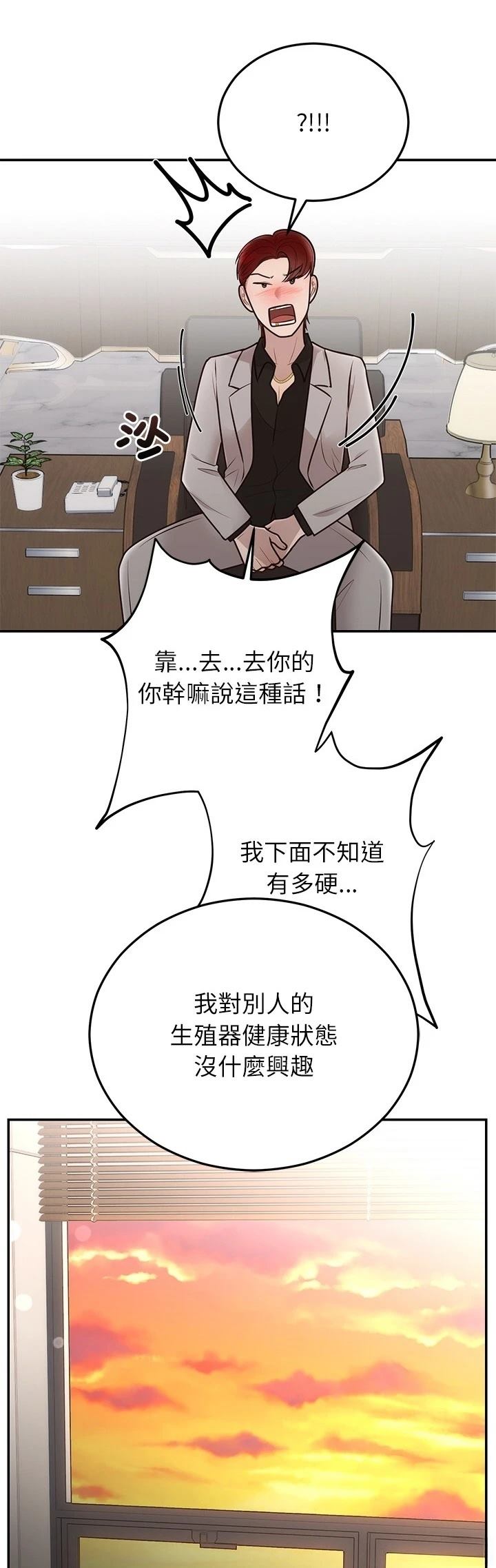 第28.2话17