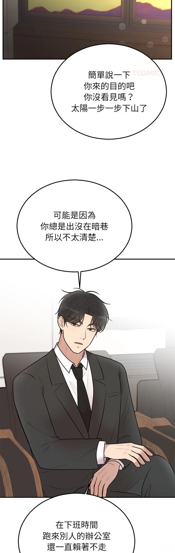第28.2话18