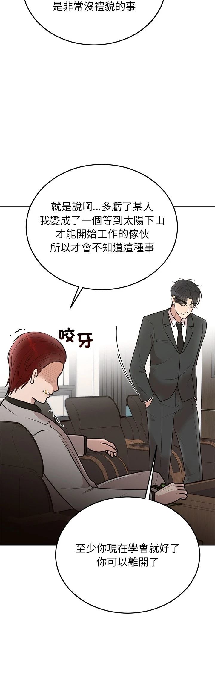 第28.2话19