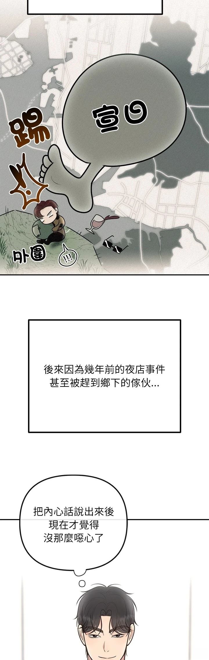 第28.2话4