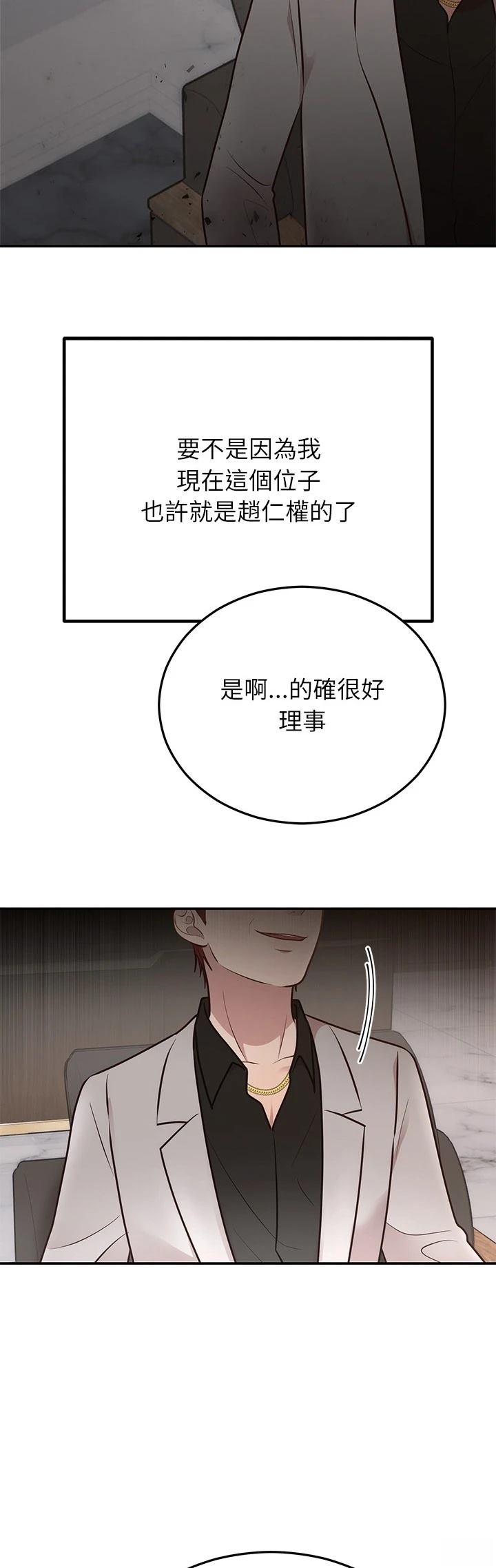 第28.2话6