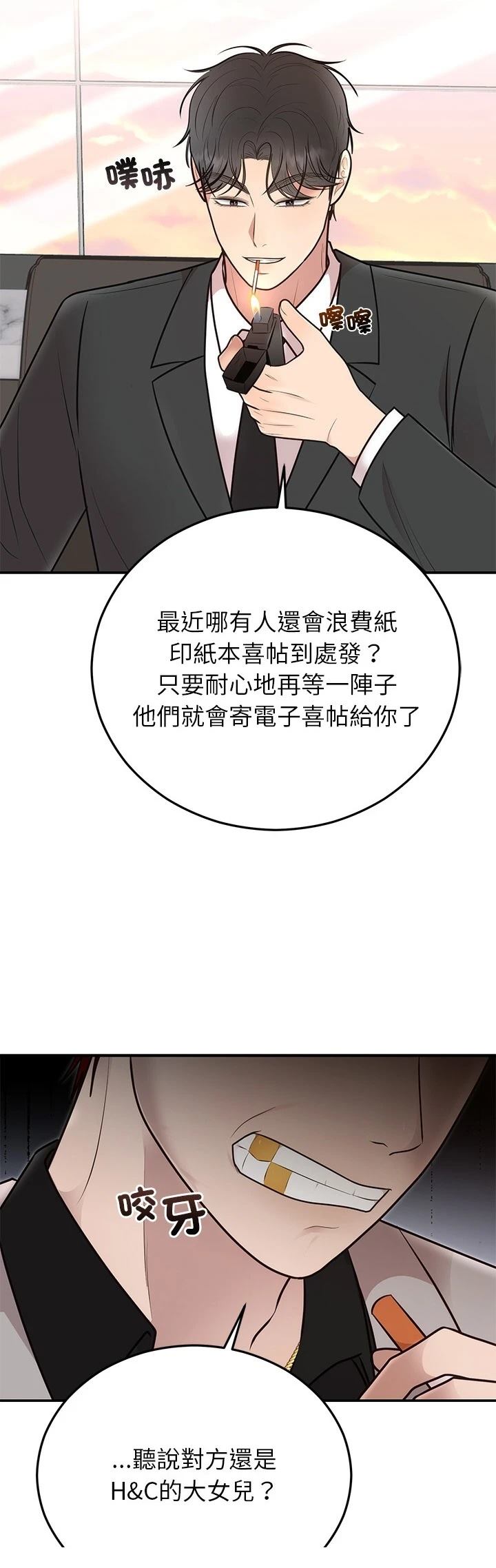 第28.2话8
