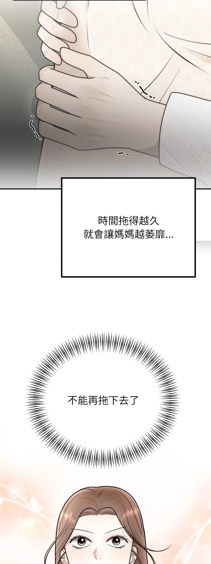 第28.3话8