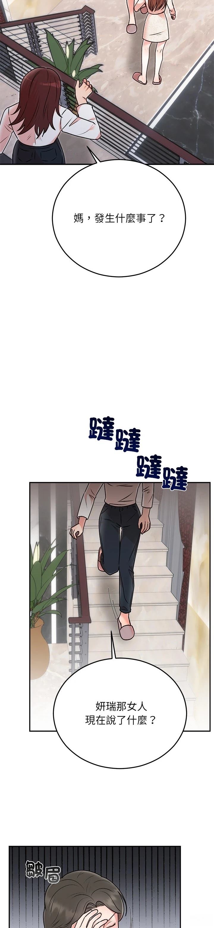 第29话10