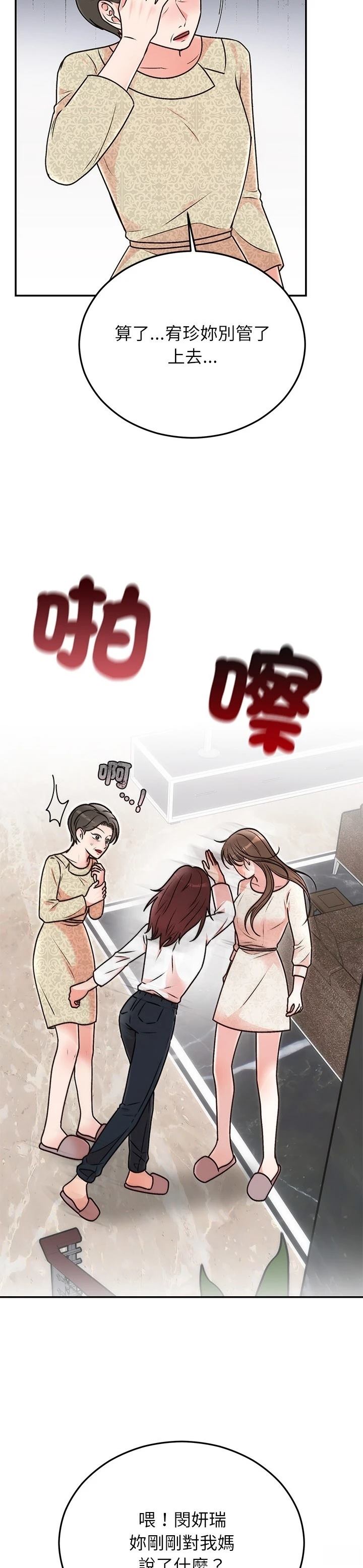 第29话11