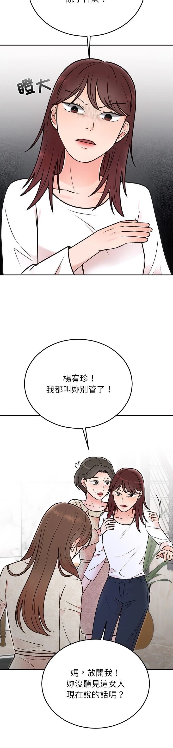 第29话12