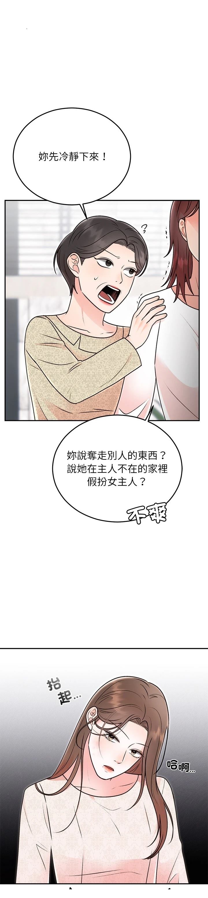 第29话13