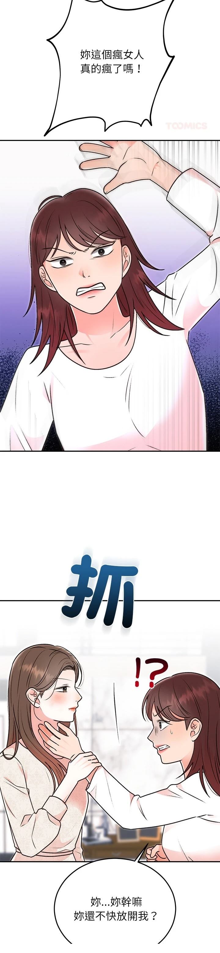 第29话14