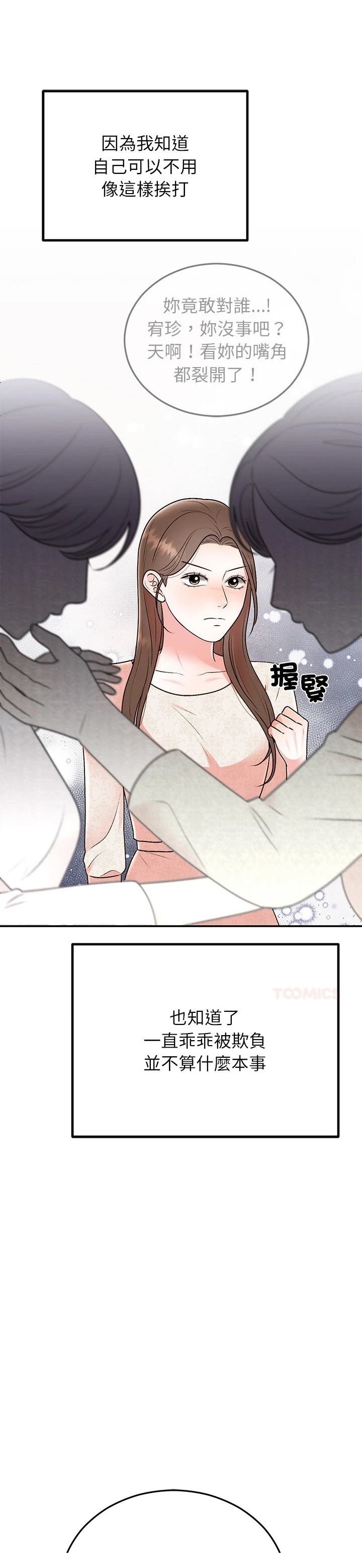 第29话18