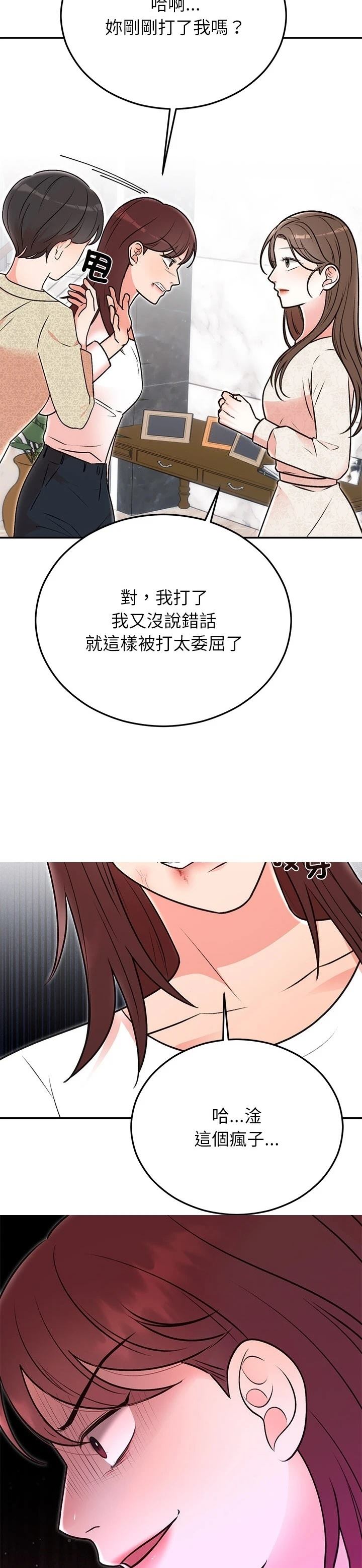 第29话19