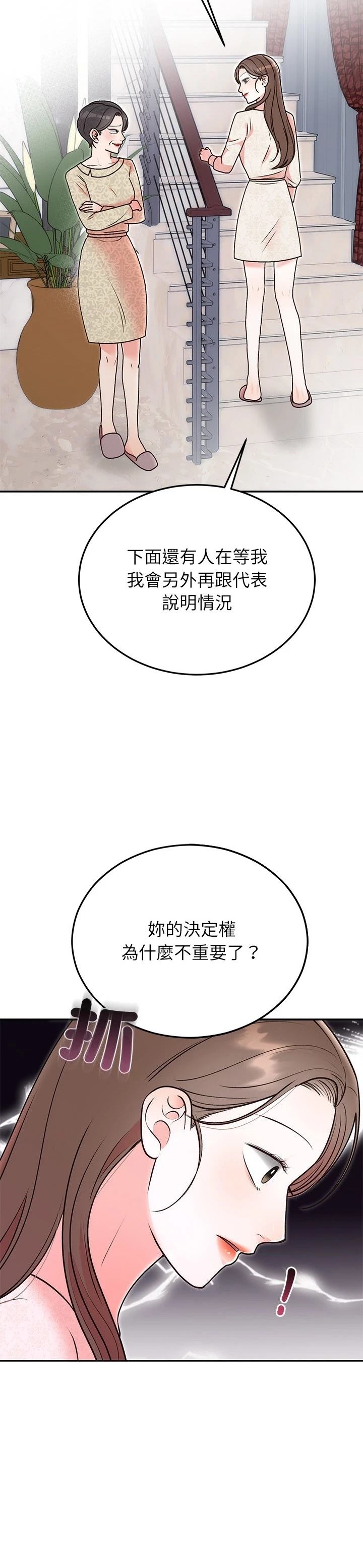 第29话2