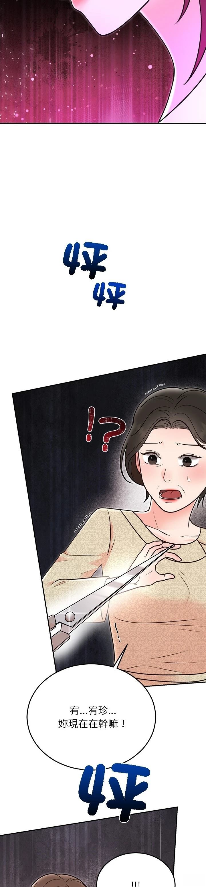 第29话20