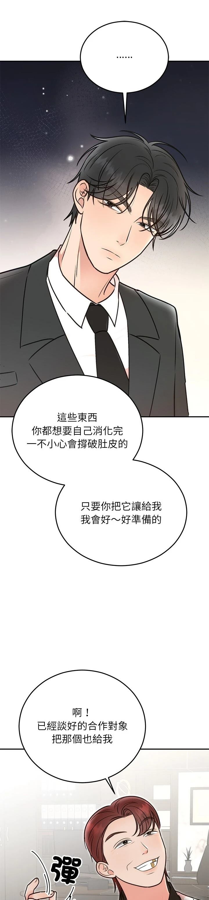 第29话23
