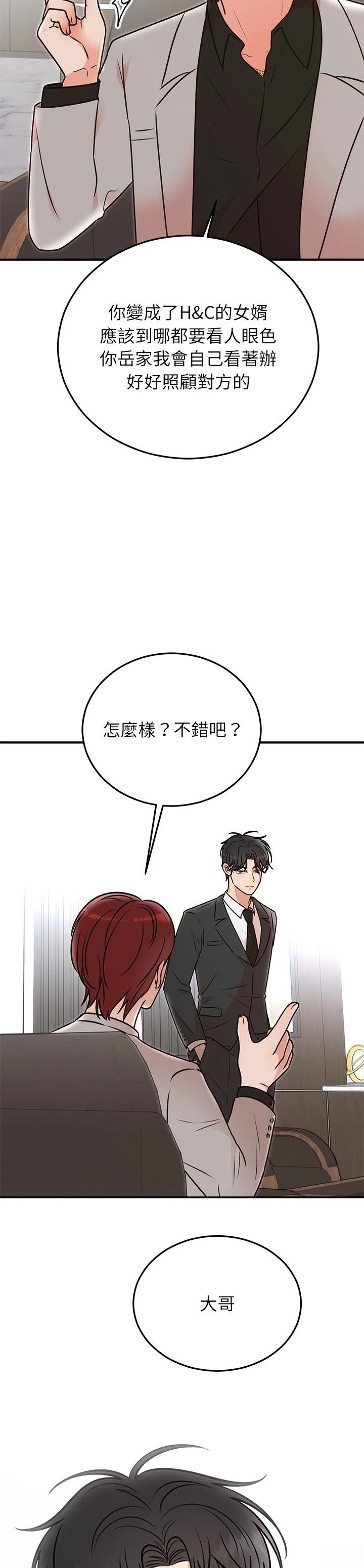 第29话24