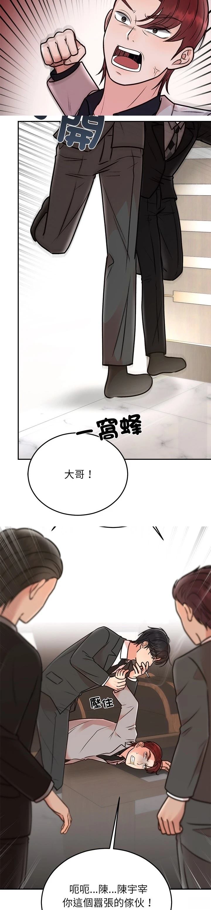 第29话28